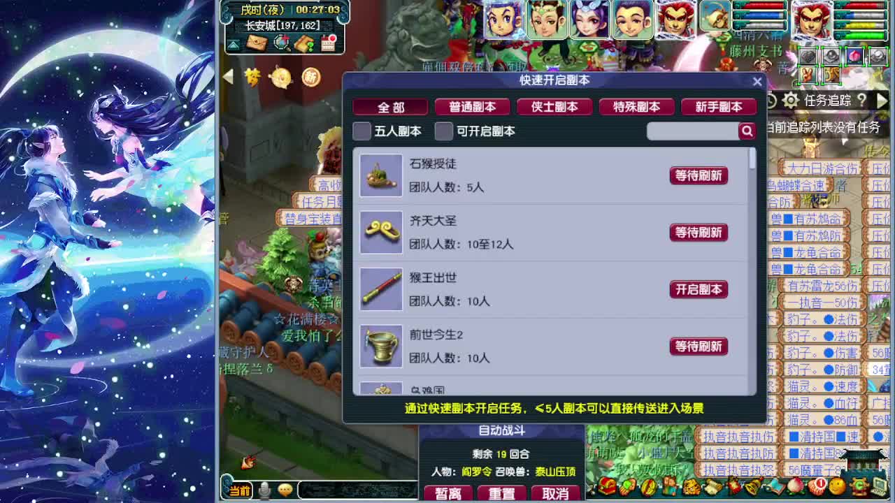 副本又大砍梦幻何去何从 第8段