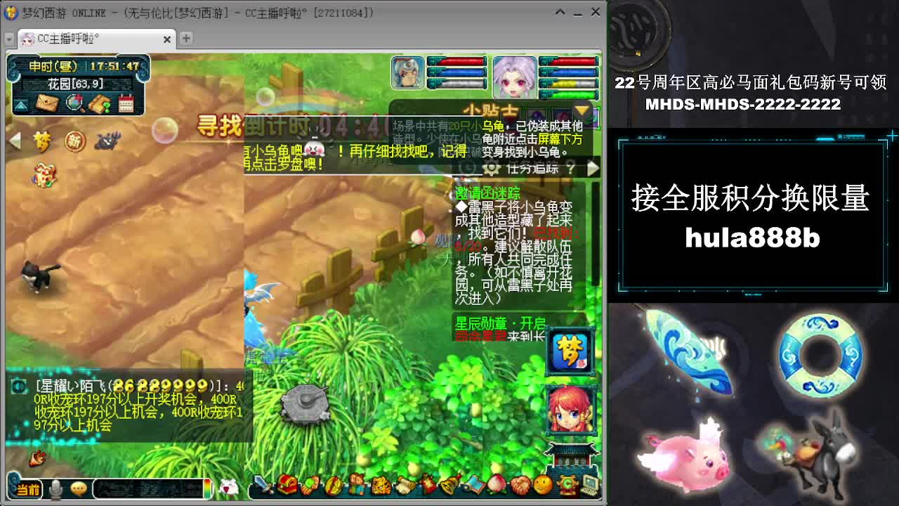 接全服换猪驴帆板飞天舞 第6段
