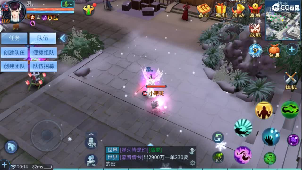 团队接天门山  比武  比赛 第3段