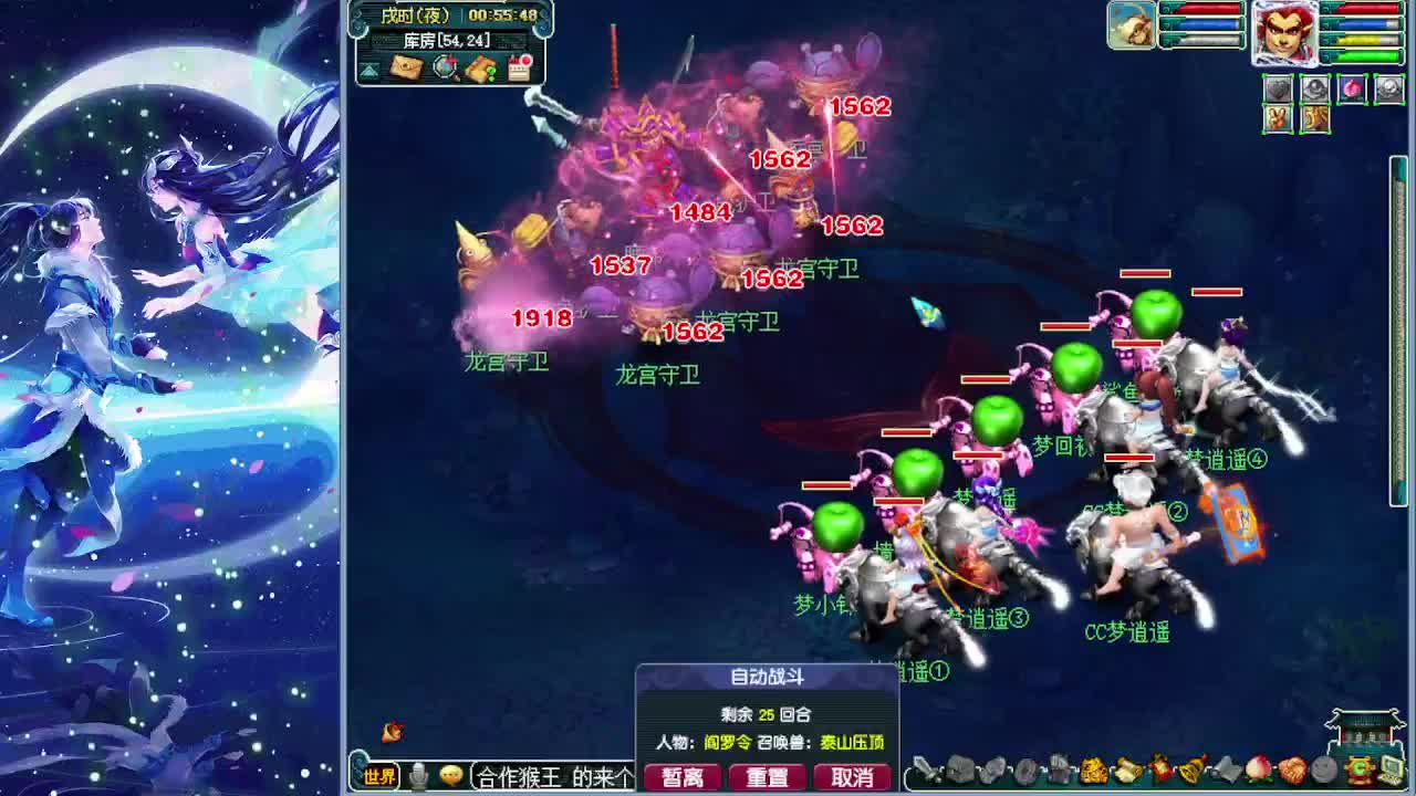 副本又大砍梦幻何去何从 第9段