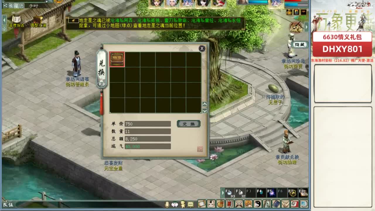 好大炮魔王造！ 第11段