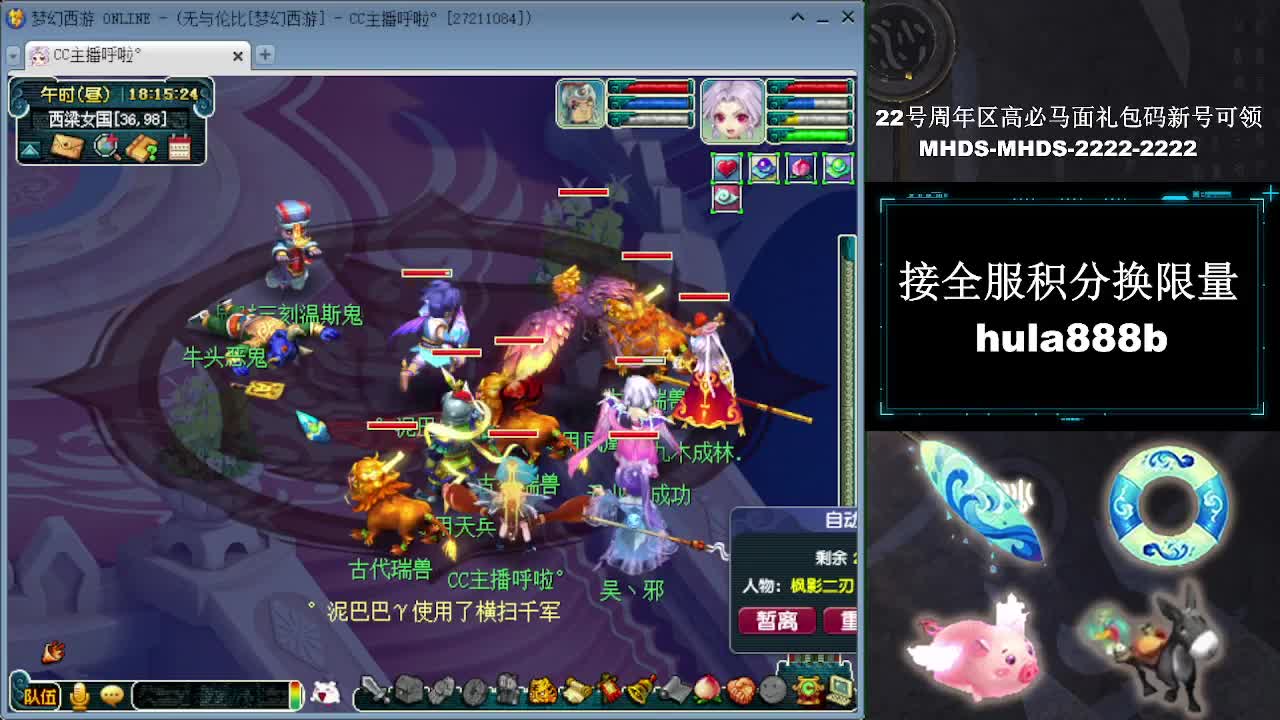 接全服换猪驴帆板飞天舞 第7段
