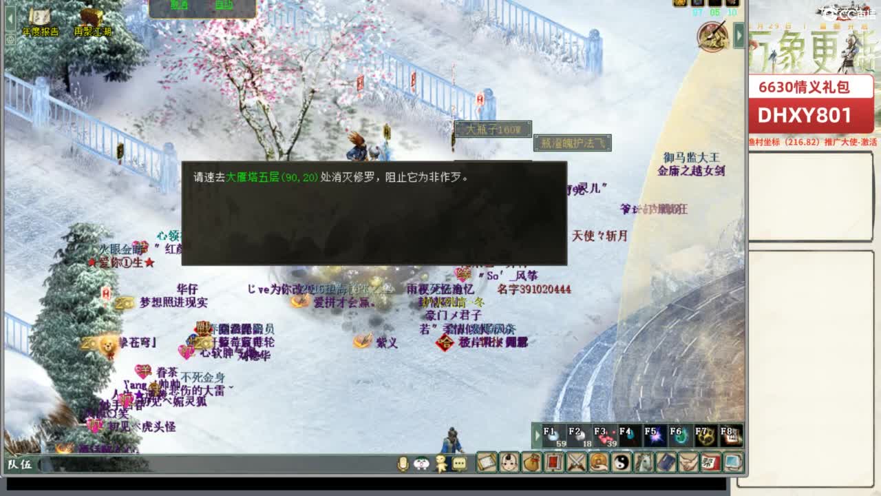 好大炮魔王造！ 第12段