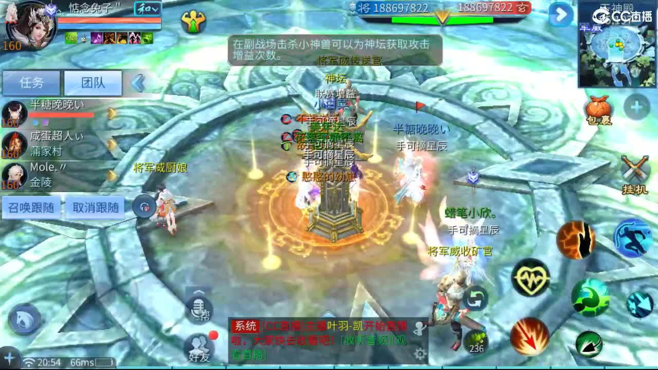 团队接天门山  比武  比赛 第4段