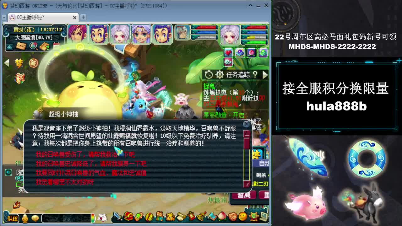 接全服换猪驴帆板飞天舞 第8段