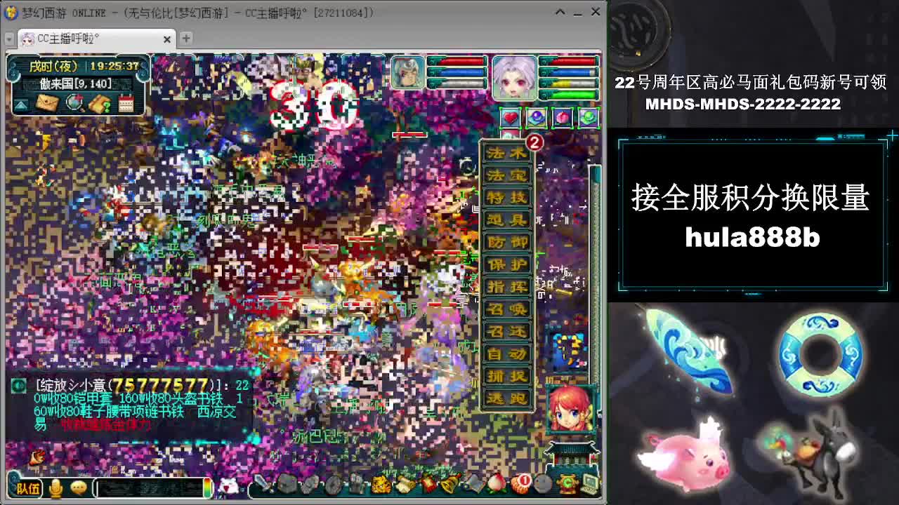 接全服换猪驴帆板飞天舞 第9段