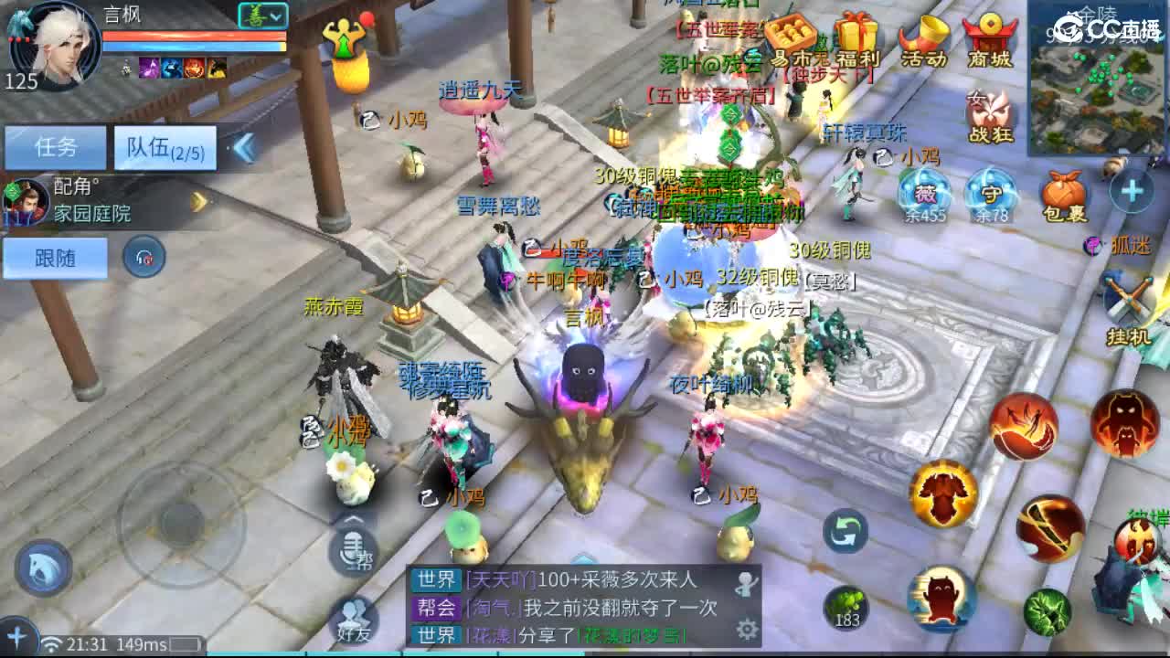 团队接天门山  比武  比赛 第5段