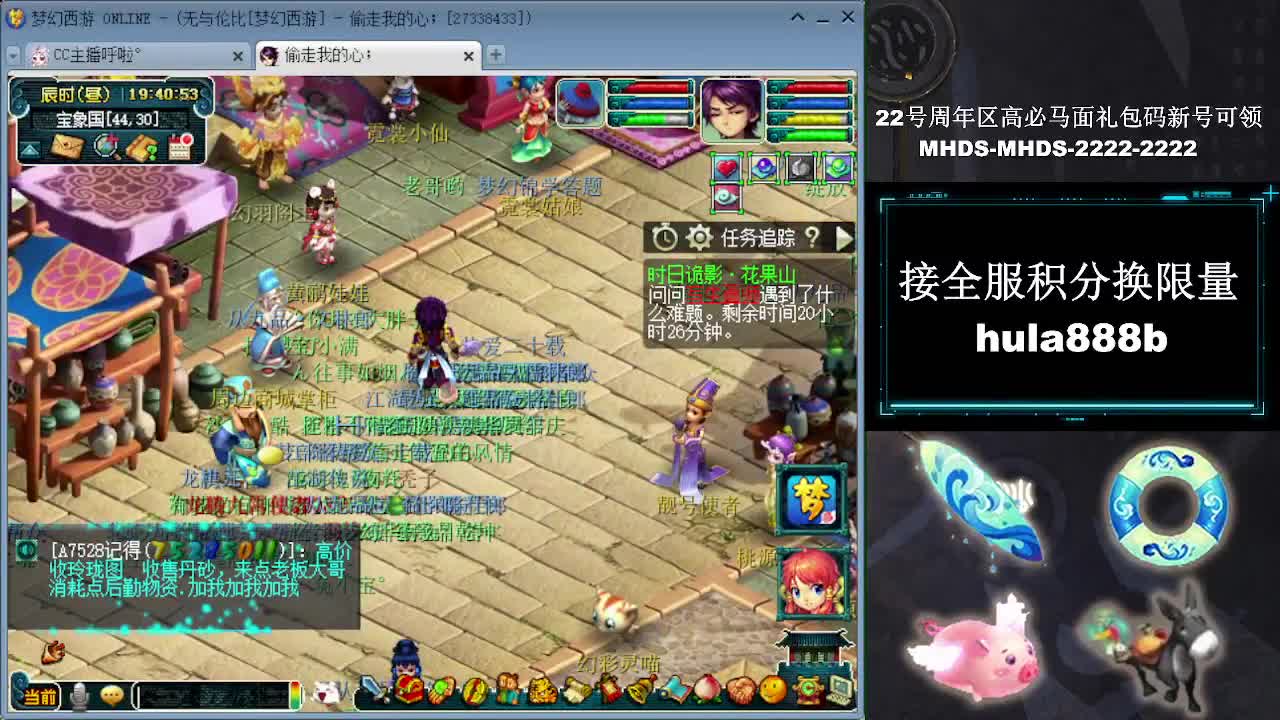 接全服换猪驴帆板飞天舞 第10段