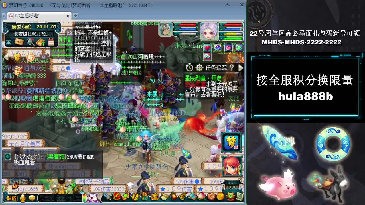 接全服换猪驴帆板飞天舞 第11段