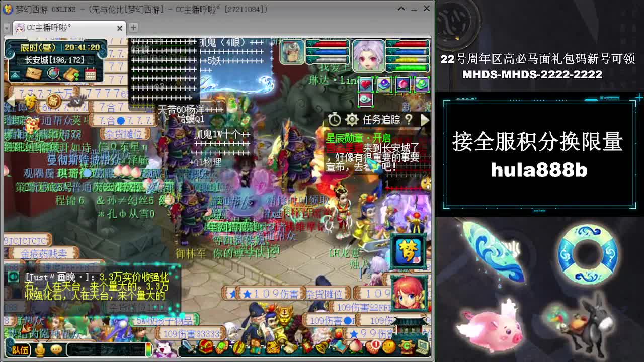 接全服换猪驴帆板飞天舞 第12段