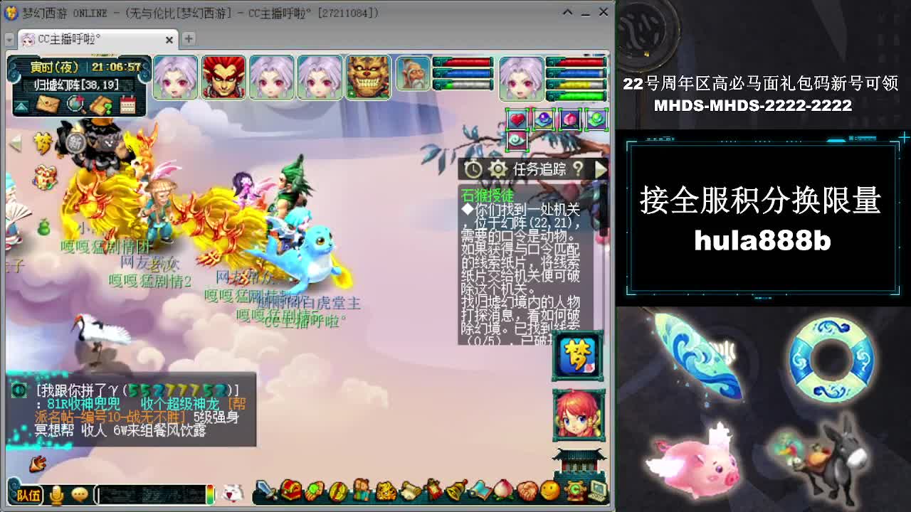 接全服换猪驴帆板飞天舞 第13段
