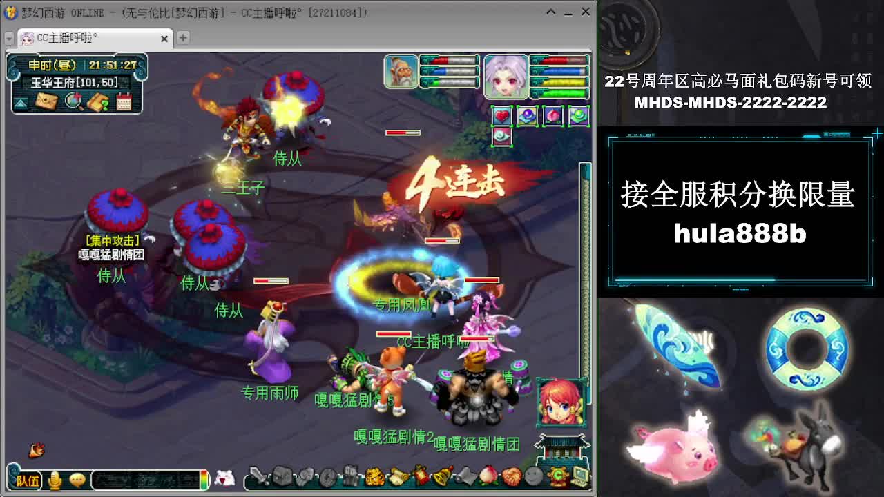 接全服换猪驴帆板飞天舞 第14段