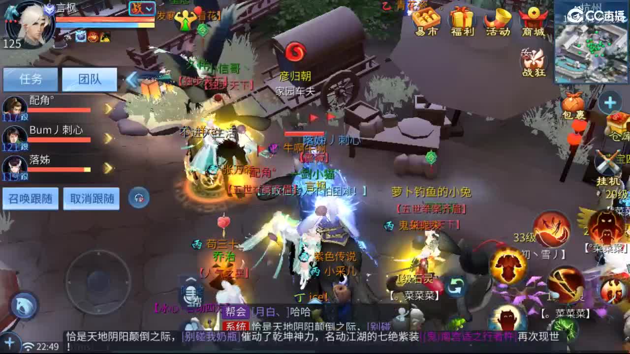 团队接天门山  比武  比赛 第8段