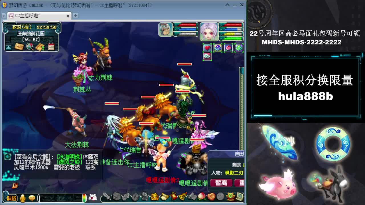 接全服换猪驴帆板飞天舞 第16段