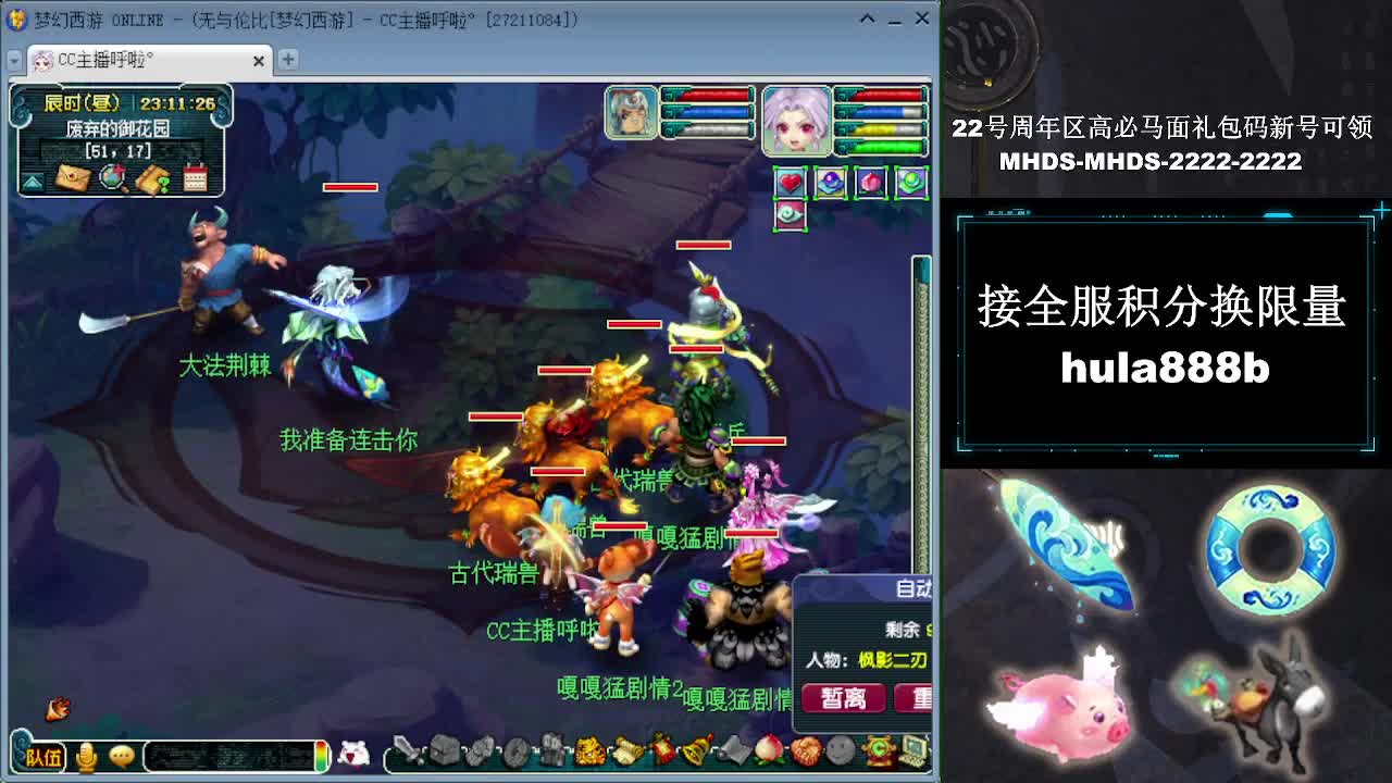 接全服换猪驴帆板飞天舞 第17段