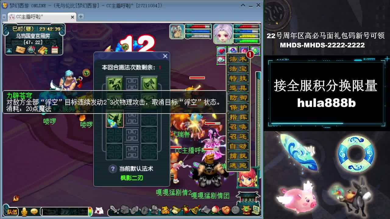 接全服换猪驴帆板飞天舞 第18段