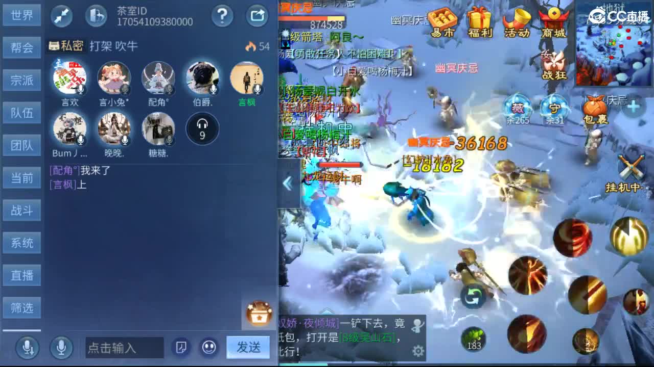 团队接天门山  比武  比赛 第10段