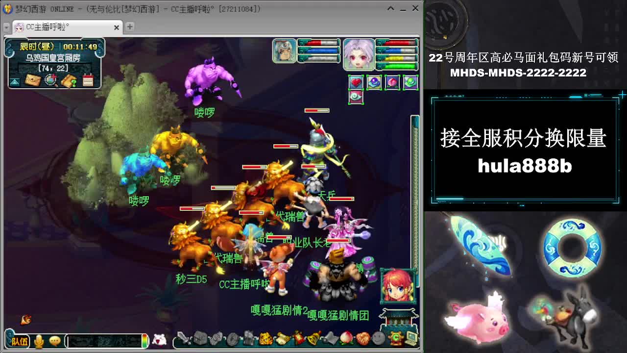 接全服换猪驴帆板飞天舞 第19段