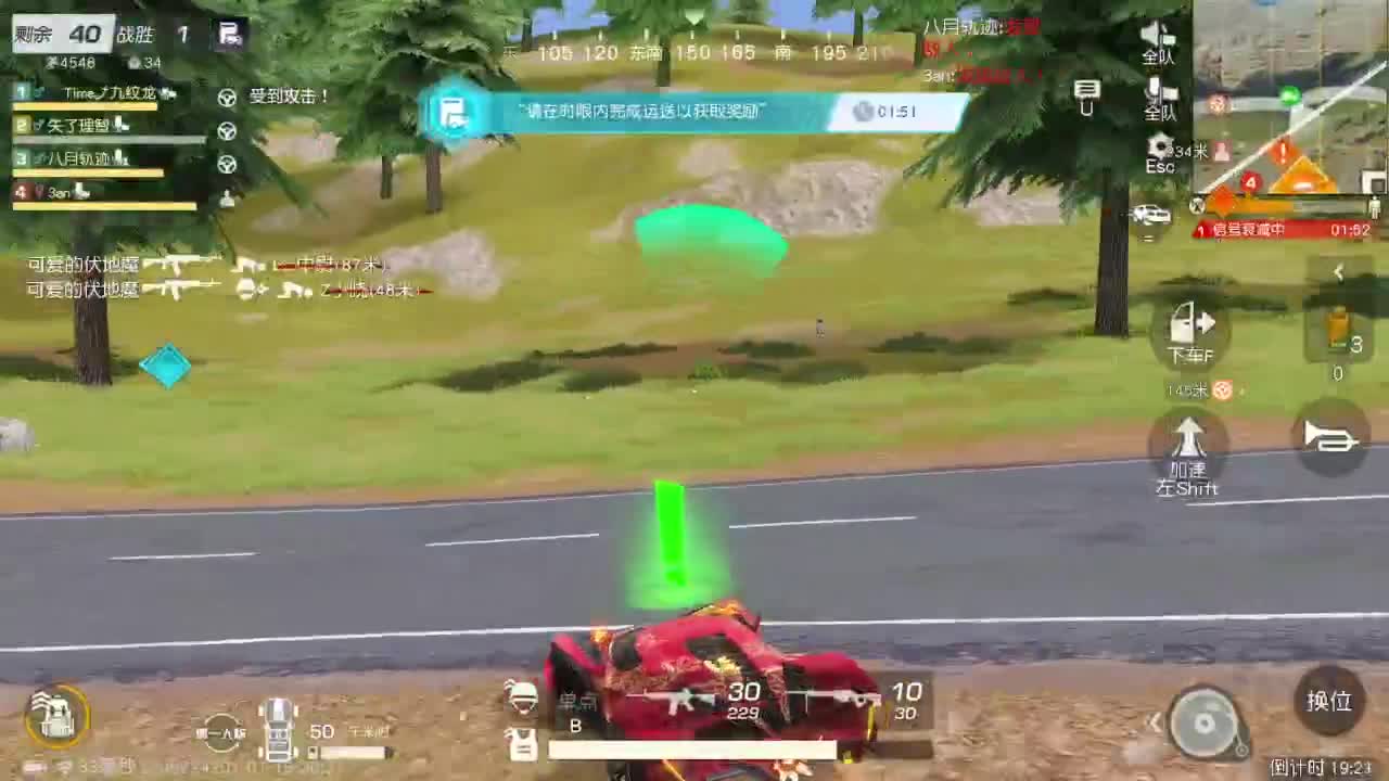 先来先走 第1段