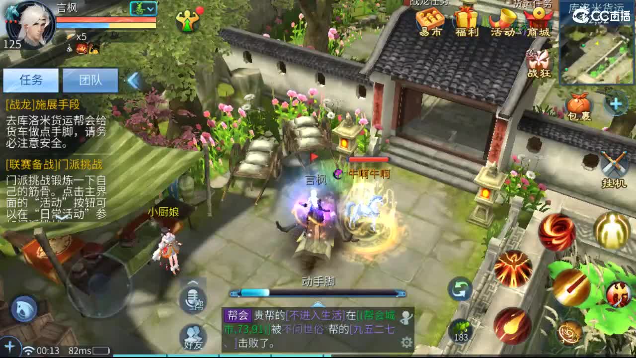 团队接天门山  比武  比赛 第11段