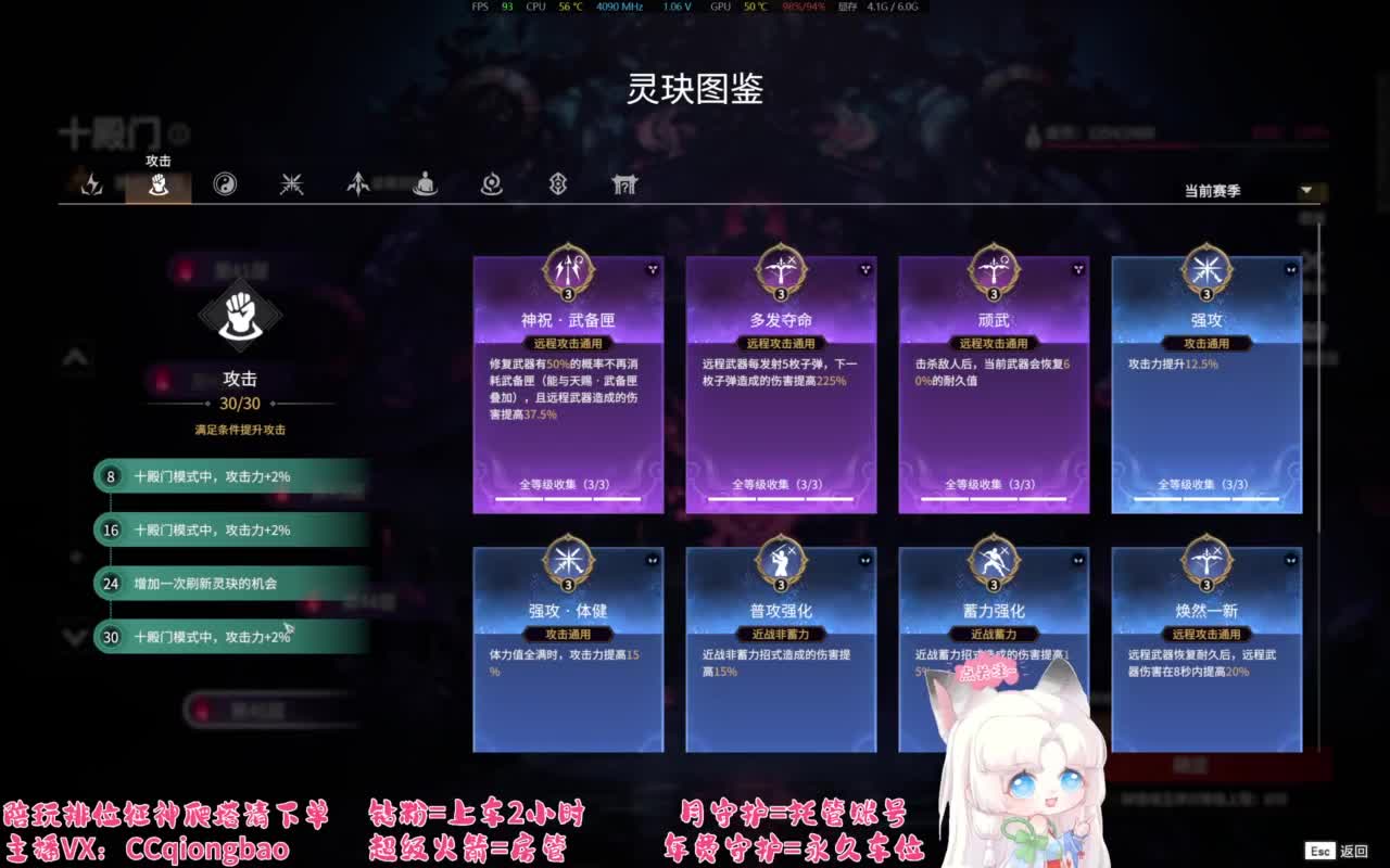 接单接单~排位征神爬塔 第1段