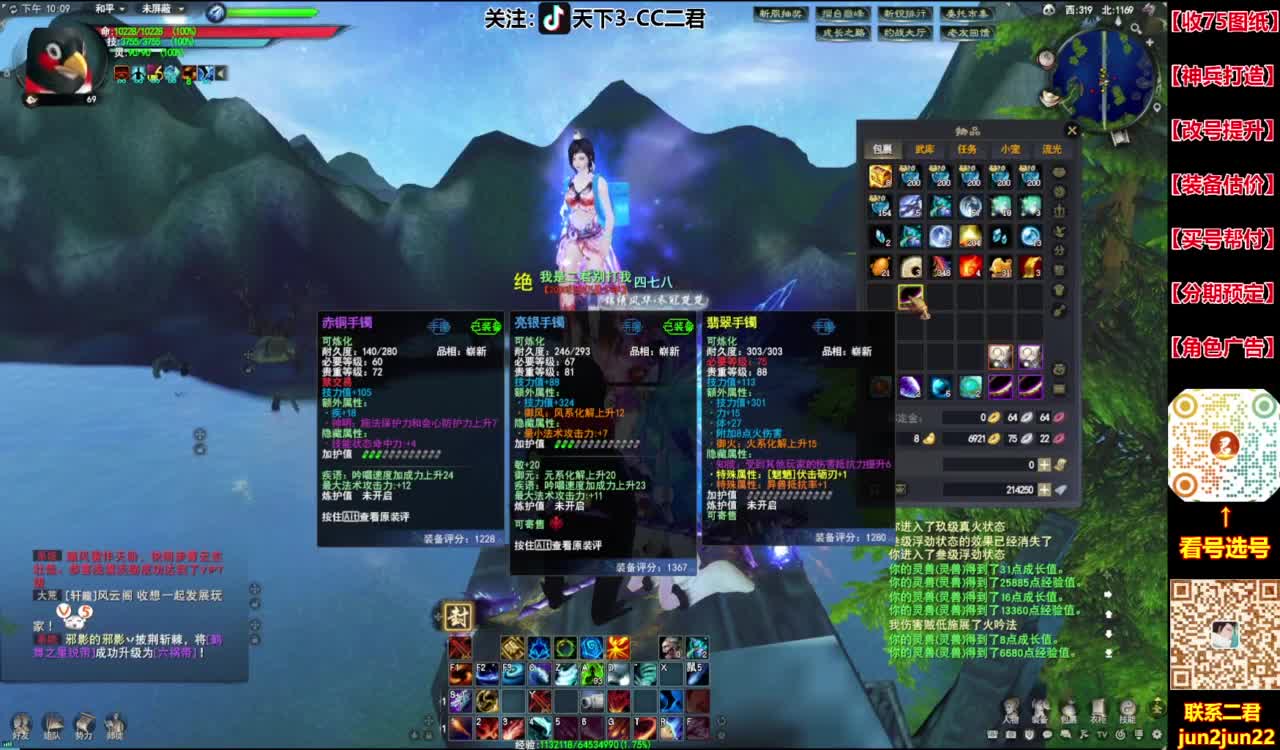 改炼化+装备打造！欢迎场外赞助！ 第6段