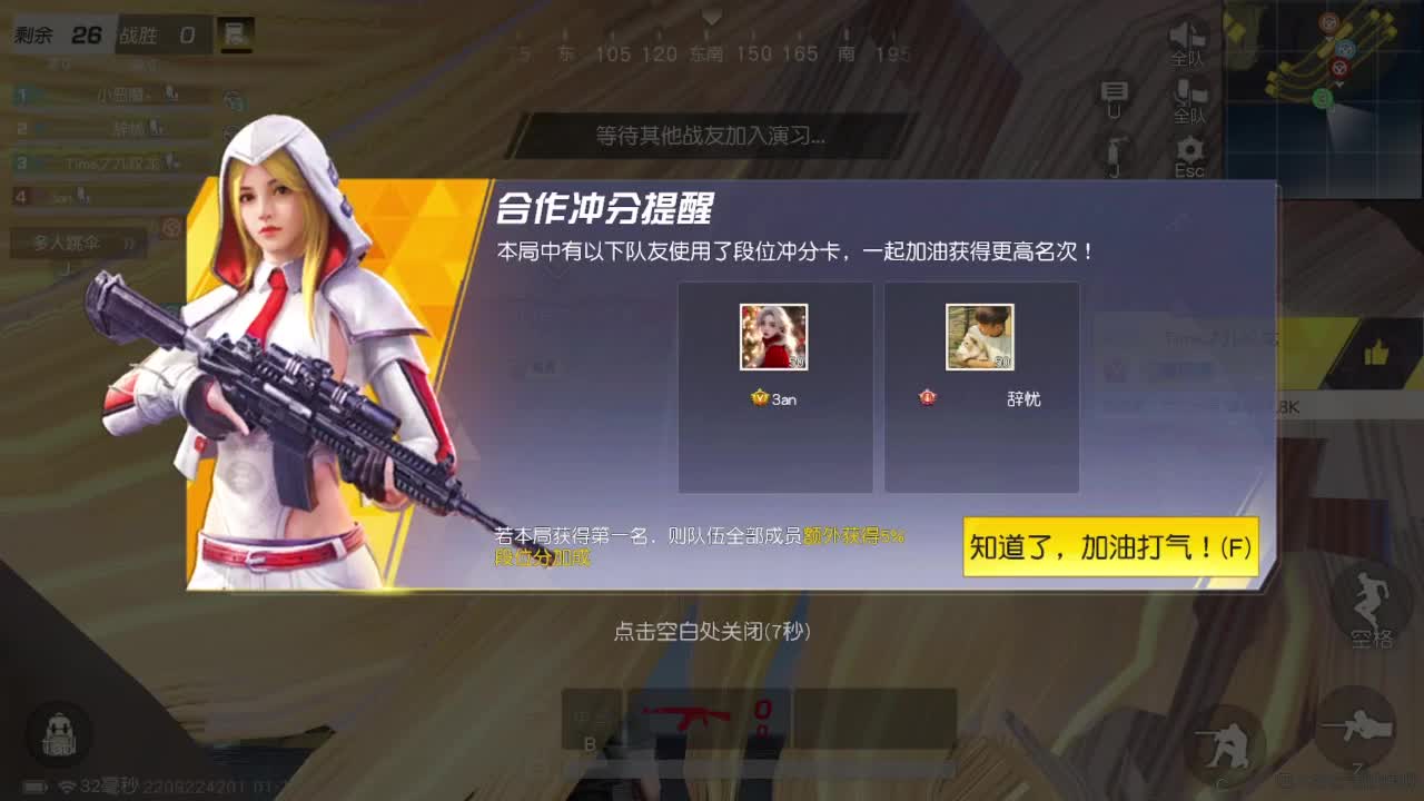 先来先走 第4段