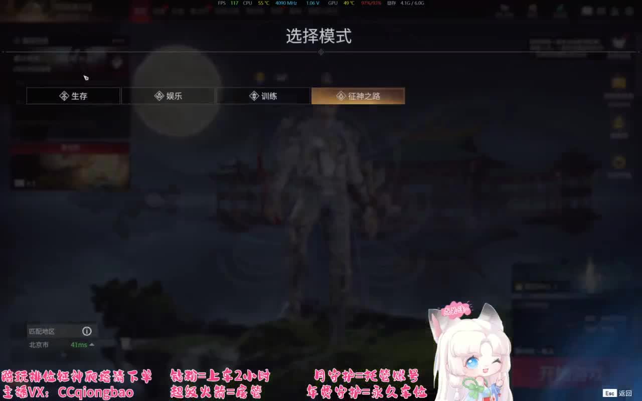 接单接单~排位征神爬塔 第2段