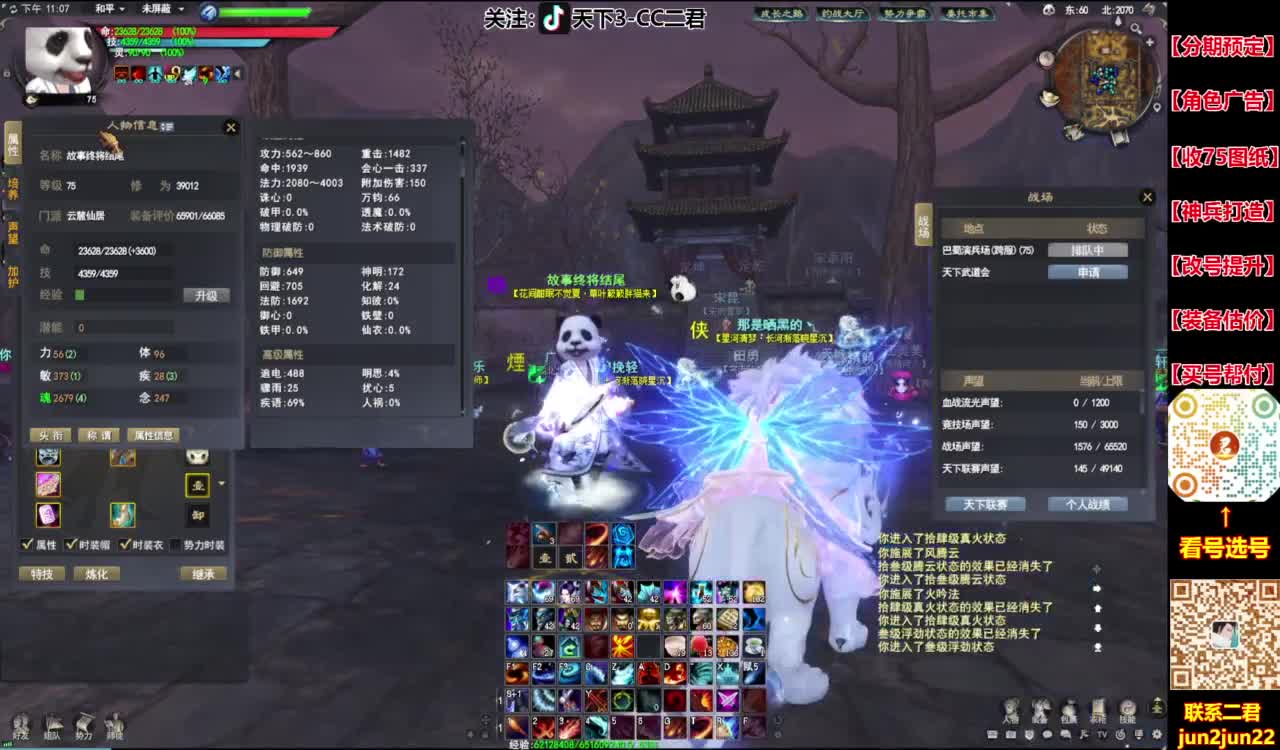 改炼化+装备打造！欢迎场外赞助！ 第8段