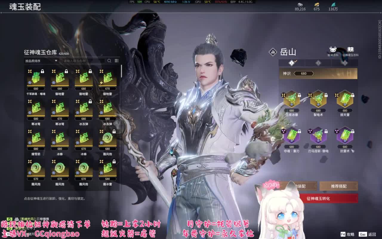 接单接单~排位征神爬塔 第7段