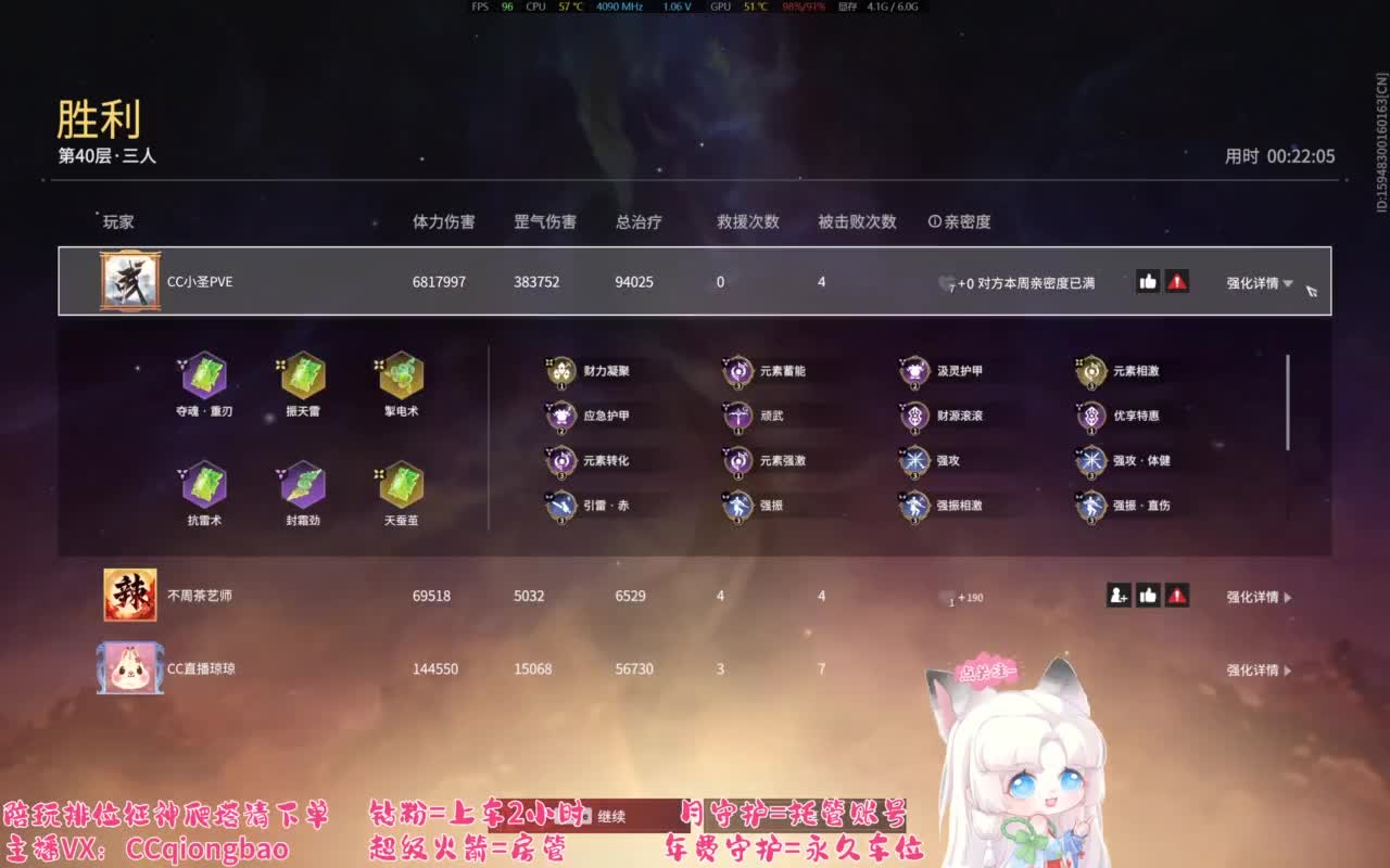 接单接单~排位征神爬塔 第11段