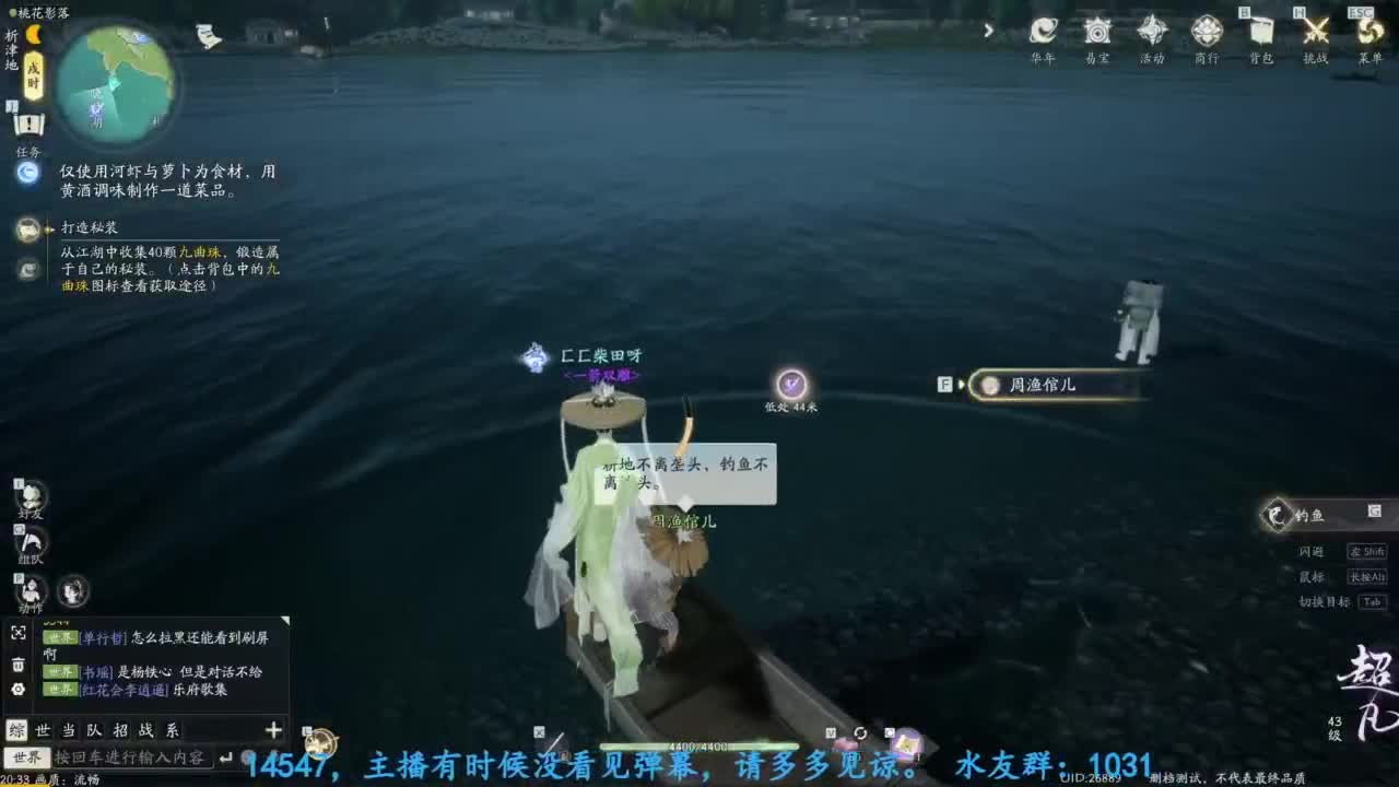 内测体验 第3段