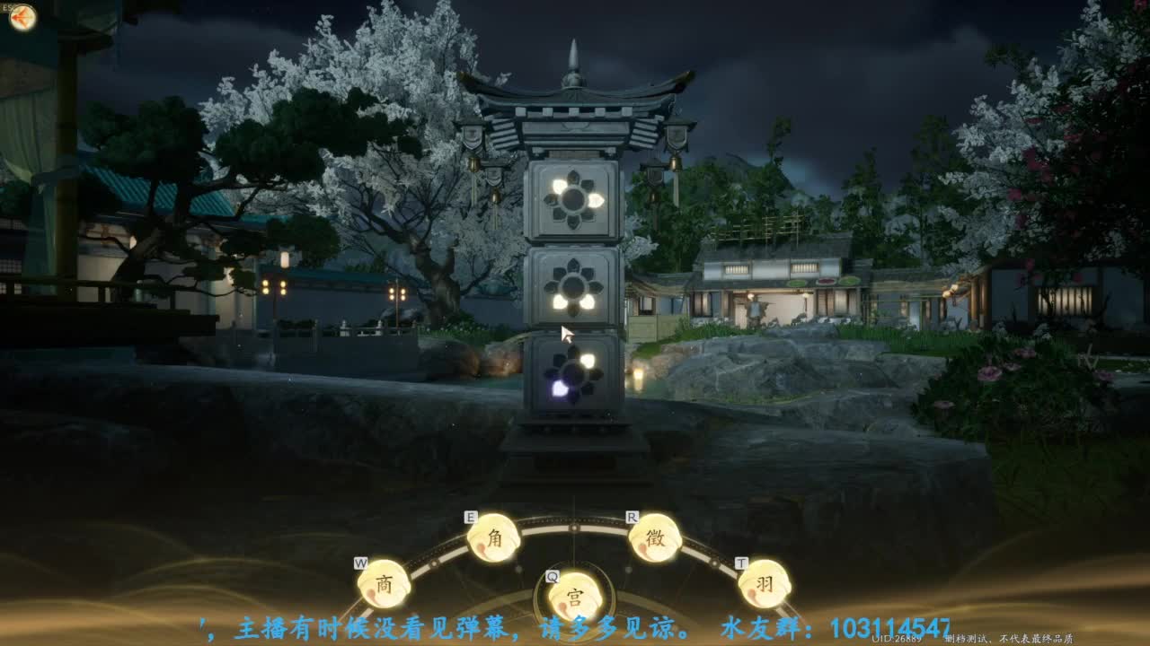 内测体验 第4段