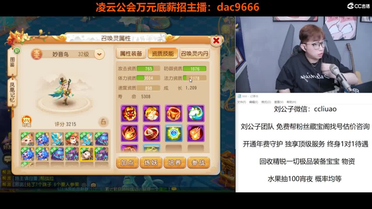 免费接所有资源 第5段