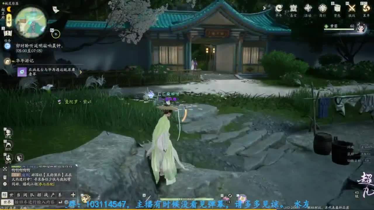 内测体验 第9段