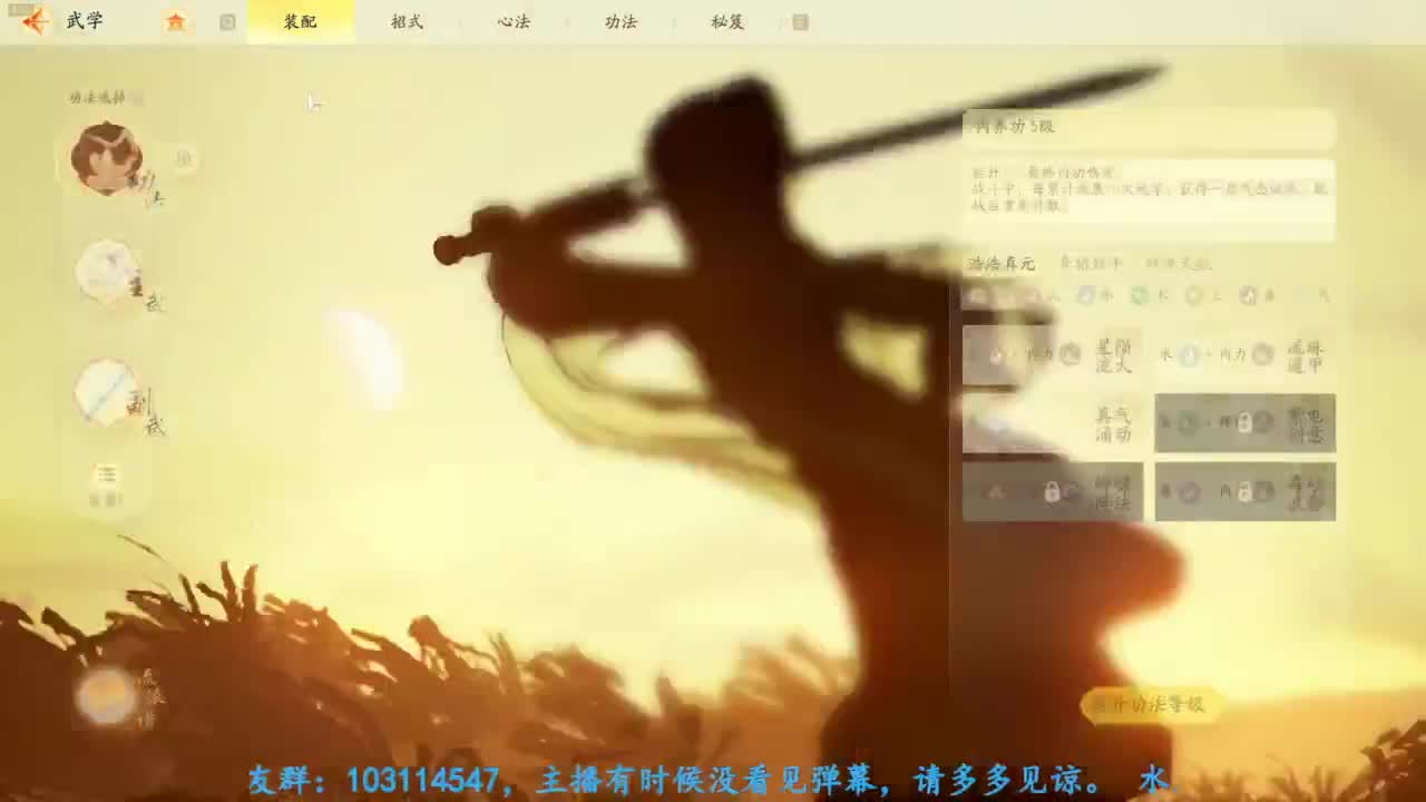 内测体验 第11段