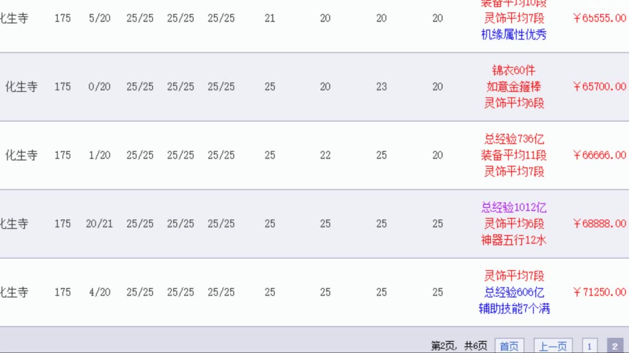 专业估价推销 第7段