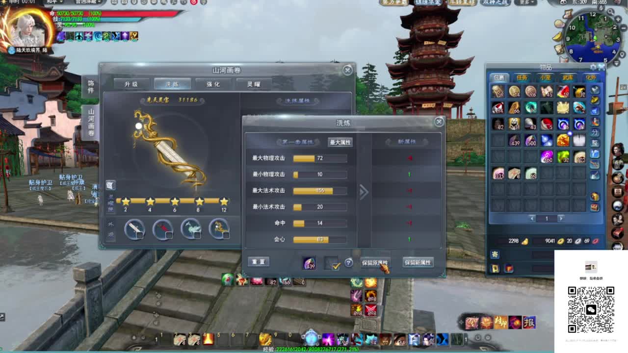 双20太虚转魂剑 第11段