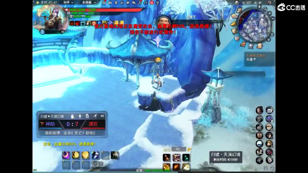 战场 第2段