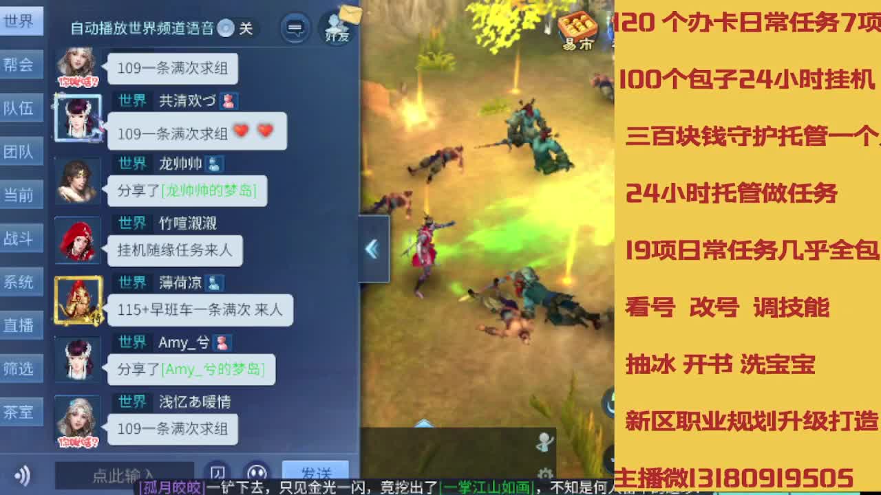 春节不休息接托管卡龙 第7段