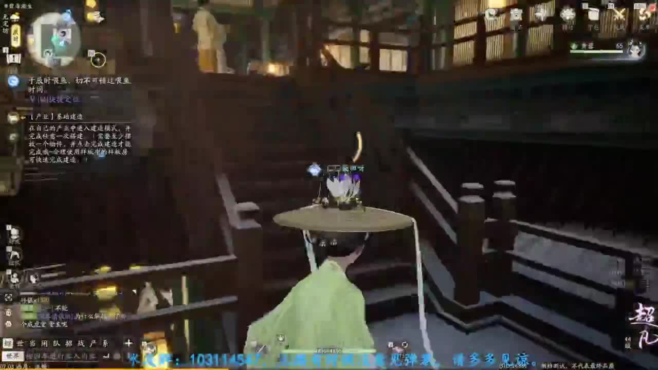 内测体验 第2段