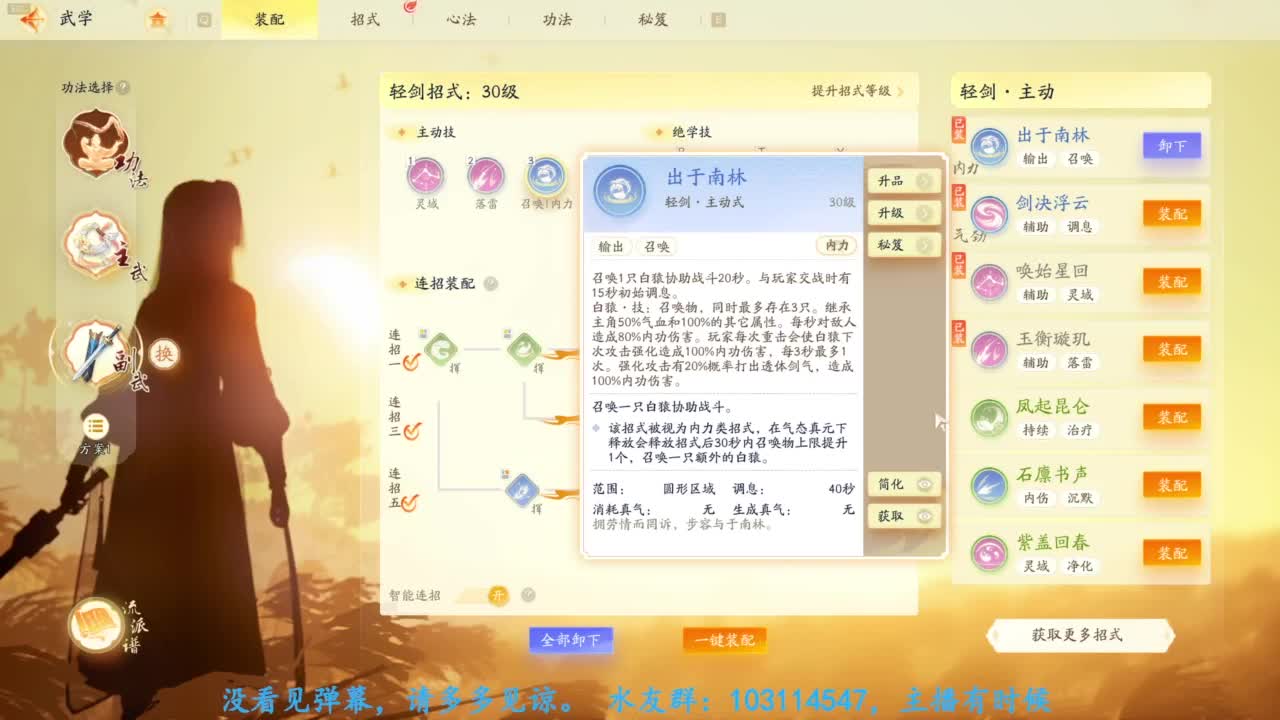 内测体验 第4段
