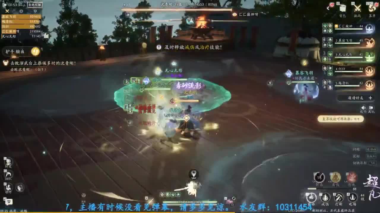 内测体验 第5段