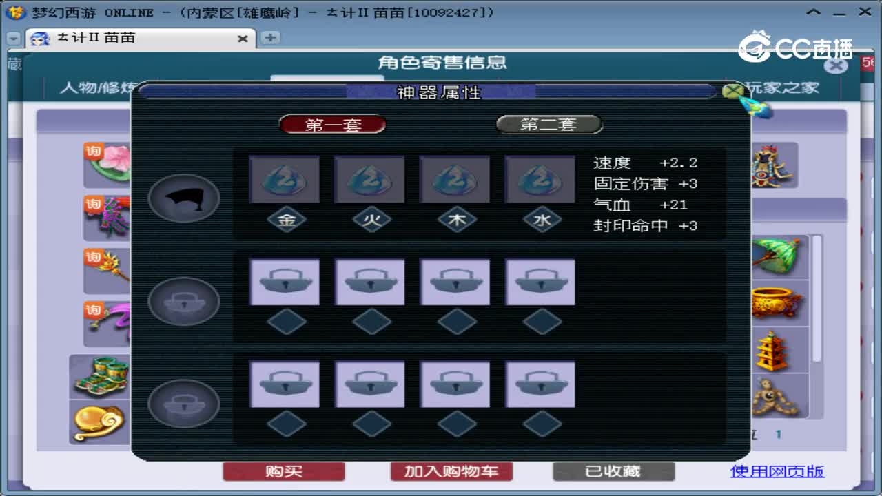 【主播点评】女儿村