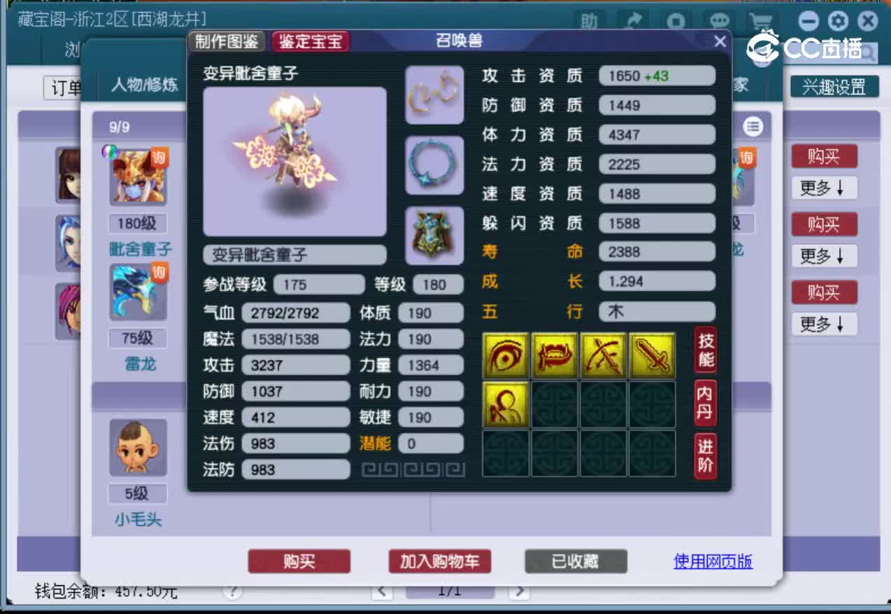 【主播点评】化生寺