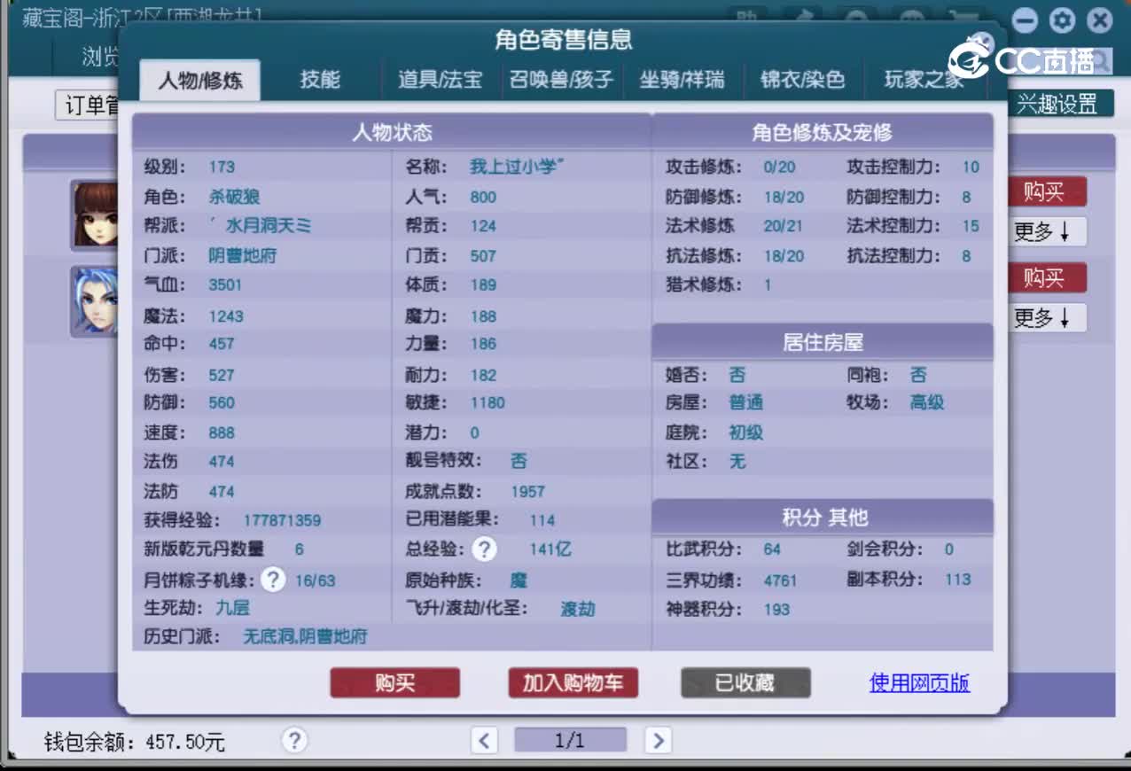 【主播点评】阴曹地府