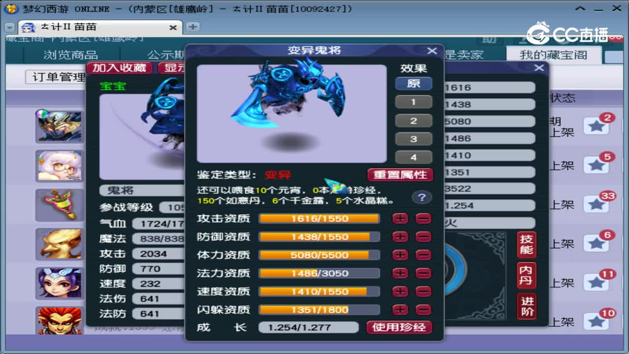 【主播点评】鬼将