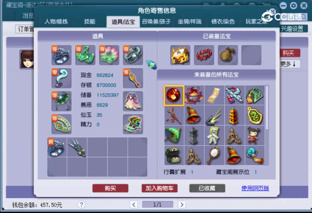 【主播点评】魔王寨