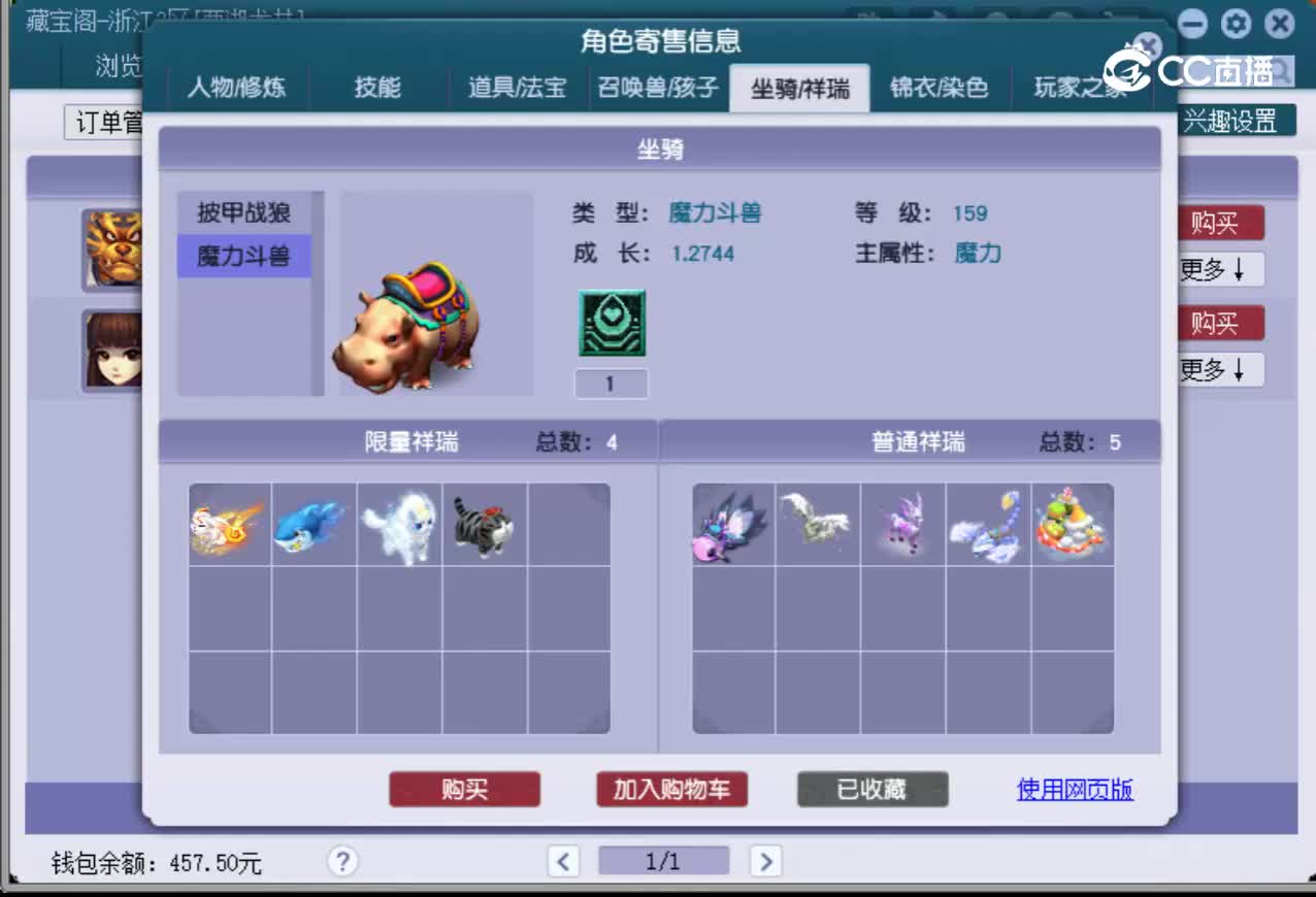 【主播点评】魔王寨