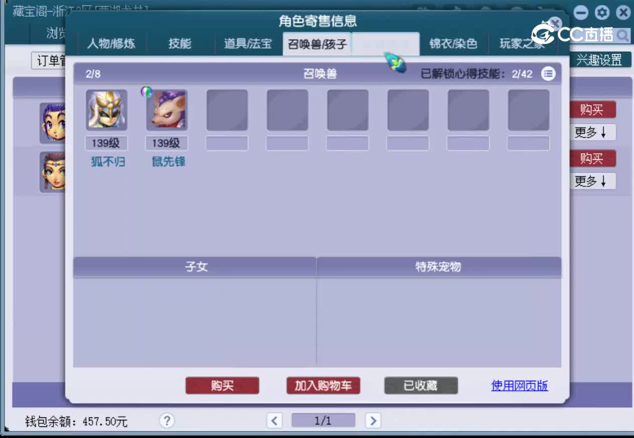 【主播点评】女儿村